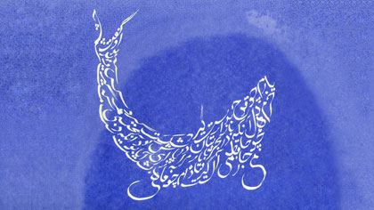 The Tongue of the Hidden, still: image © Jila Peacock